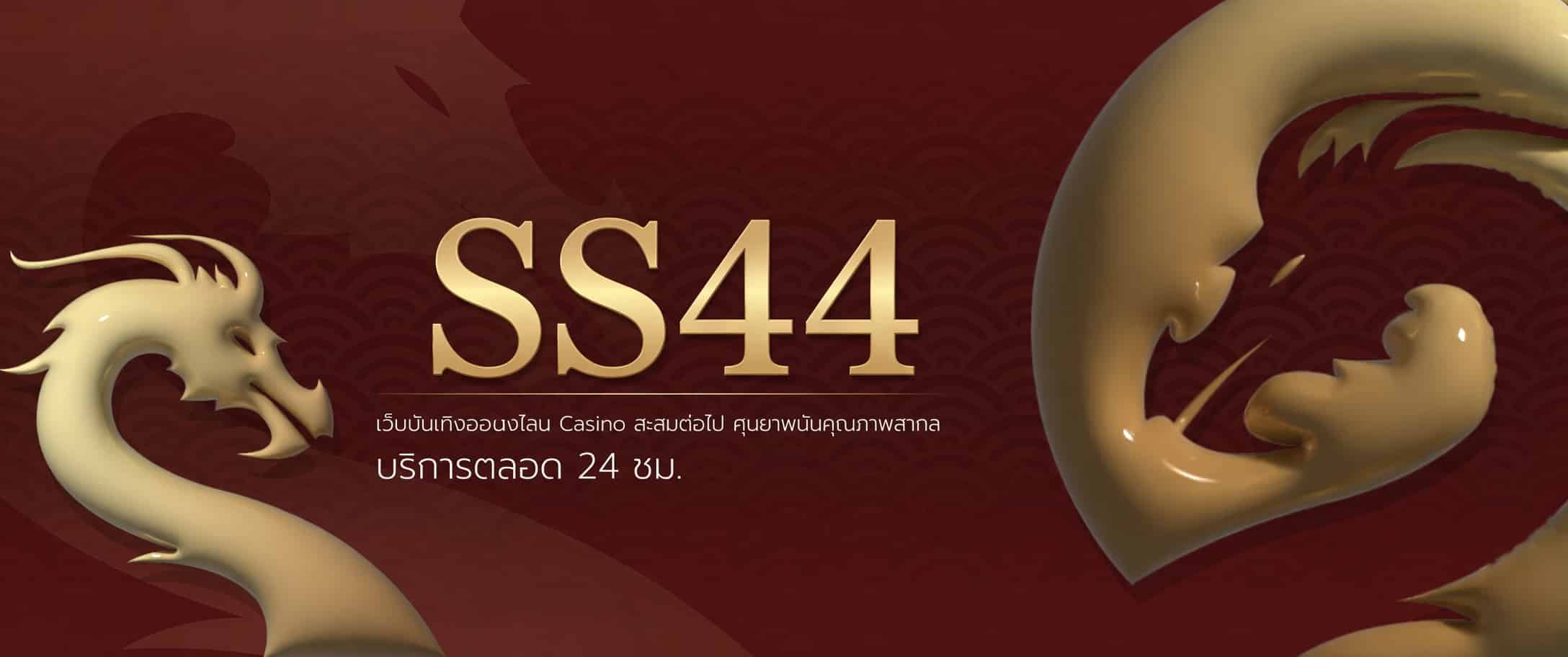 SS44